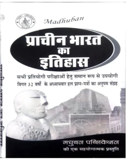 Madhuban Prachin Bharat Ka Itihas Book By D K Mall for All Competitive Exams
