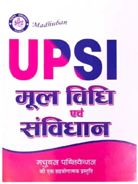 Madhuban UPSI 2025 2026 Mool Vidhi Evam Samvidhan Adhyayan Samagri Book UP Police Sub Inspector Upnirikshak Nagrik Police Bharti Pariksha 
