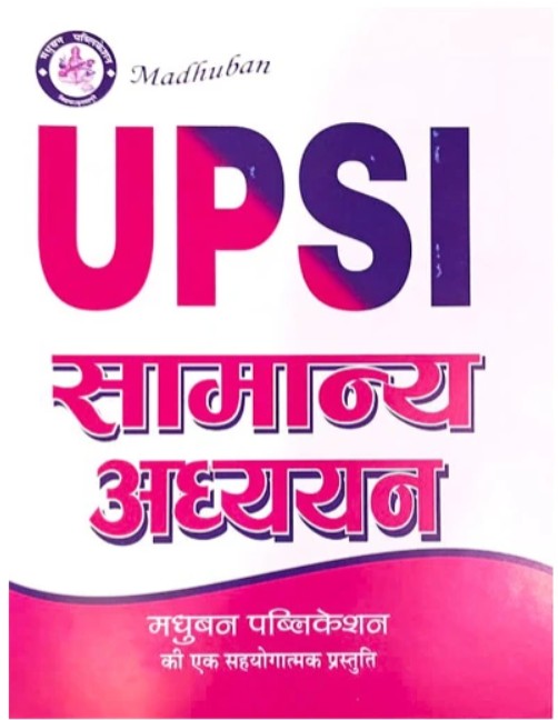 Madhuban UPSI 2025 2026 Samanya Adhyayan Book UP Police Sub Inspector Upnirikshak Nagrik Police Bharti Pariksha 
