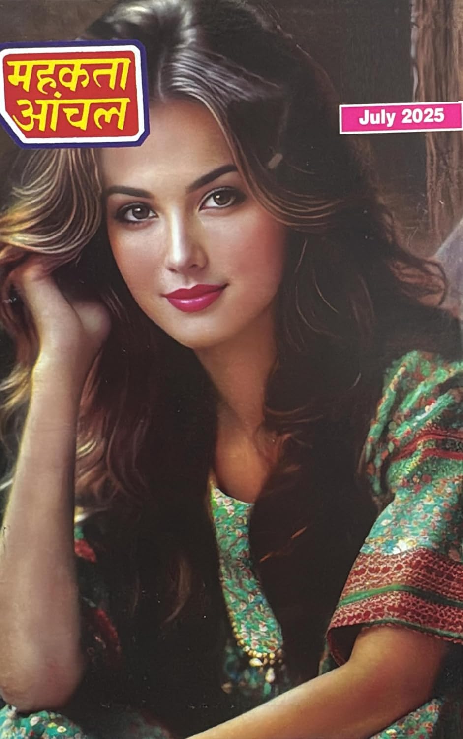 Mahakta Aanchal July 2025 Hindi Monthly Magazine