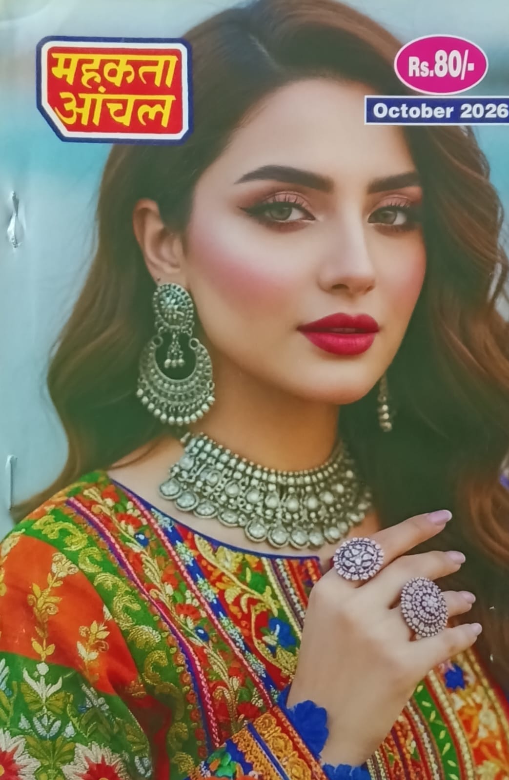 Mahakta Aanchal October 2026 Hindi Monthly Magazine