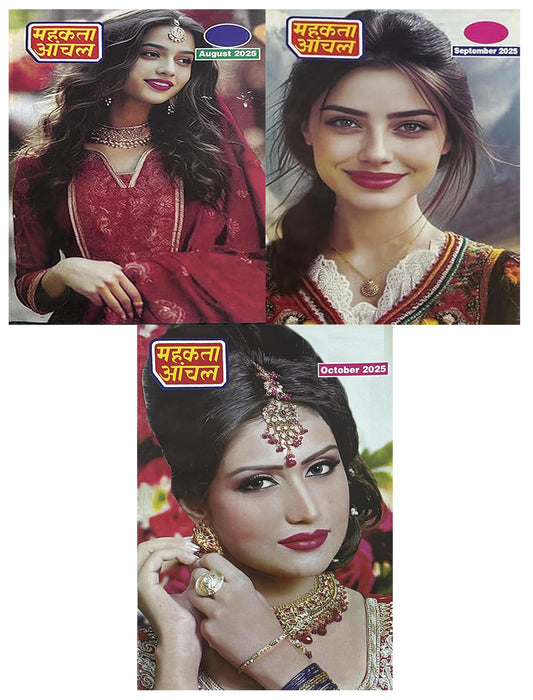 Mahakta Anchal August September october 2025 Combo Pack Of Three Hindi Monthly Magazines