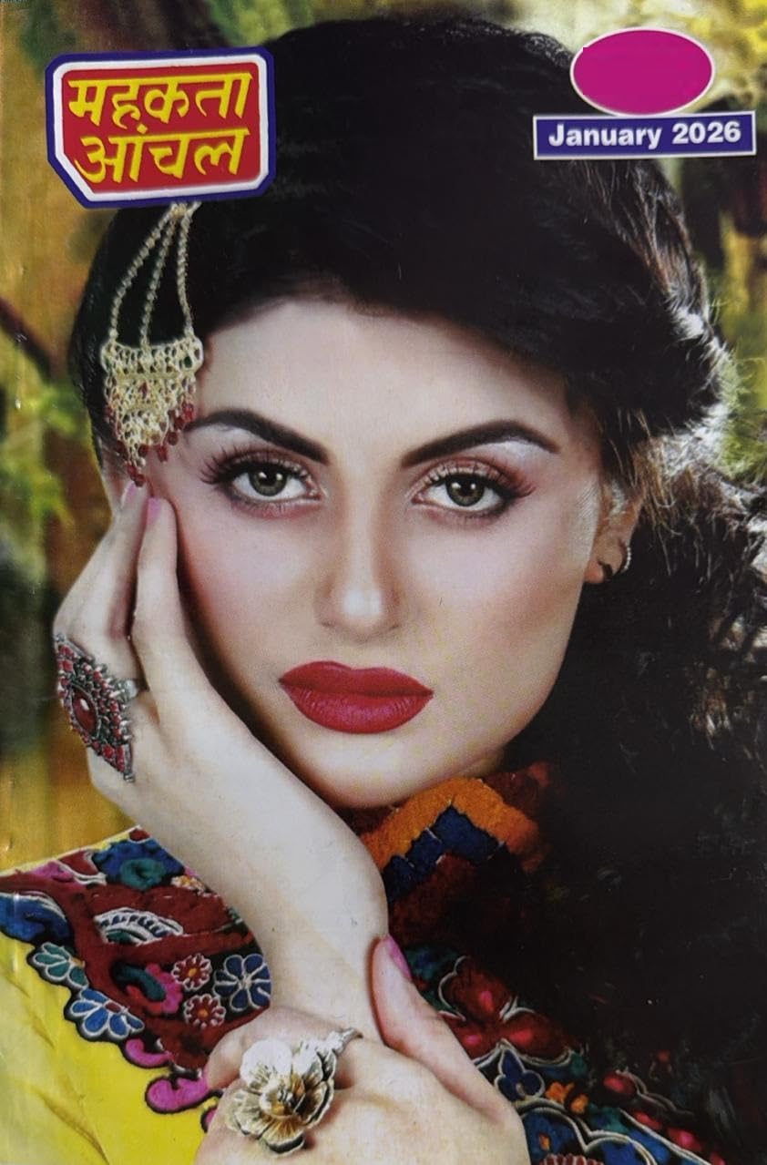 Mahakta Anchal January 2026 Hindi Monthly Magazine