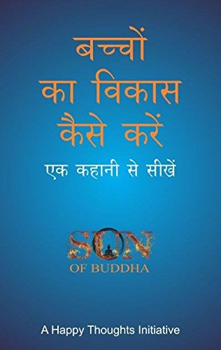 Manjul Bacchon Ka Vikas Kaise Karein Ek Kahani Se Seekhein Son of Buddha A Happy Thoughts Initiative