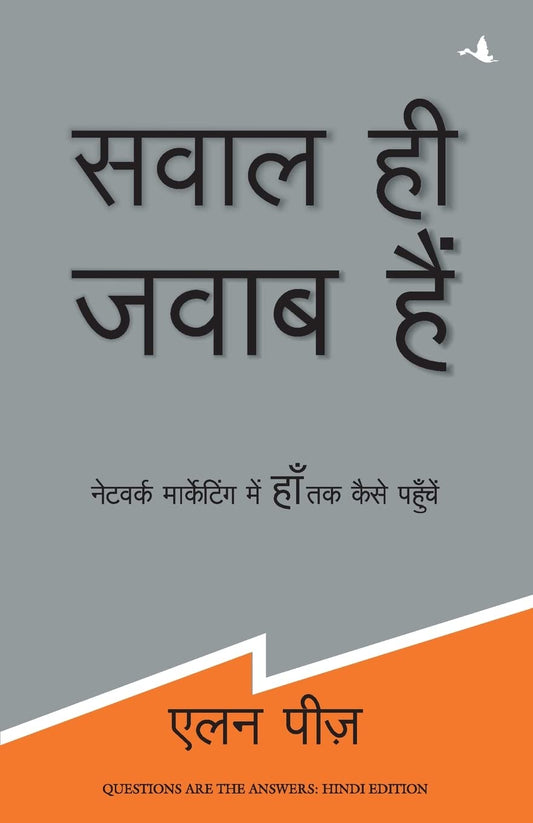 Manjul Swal Hi Jawab Hain By Allan Pease Network Marketing Me Han Tak Kaise Pahunche