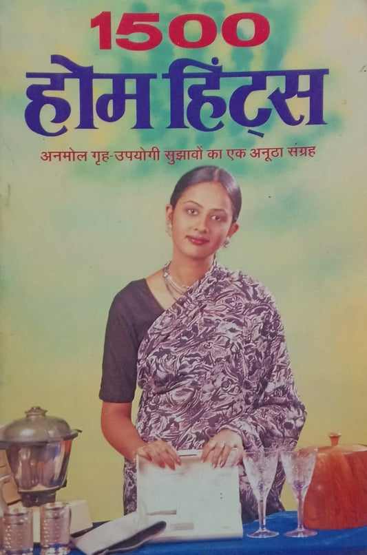 Manoj Pocket Books 1500 Home Hints Anmol Grih Upyogi Sujhavon Ka Ek Anootha Sangrah By M S Karkhanis
