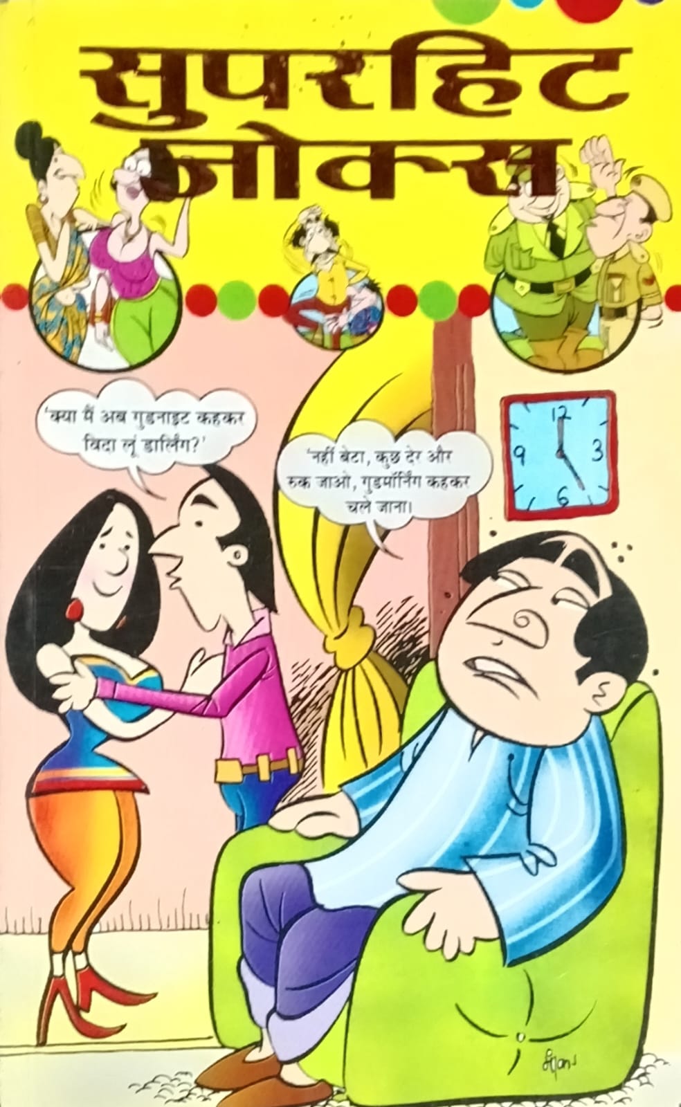 Manoj Pocket Books Superhit Jocks By Rajeev Tiwari