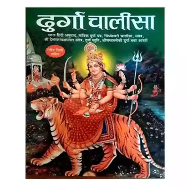 Manoj Publications Durga Chalisa Rangeen Chitro Sahit With Religious Red Mor Pankh Radhe radhe Dull Finish Vinyl Decal Sticker for Car Bike Laptop etc