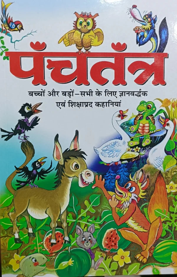 Manoj Publications Panchatantra Gyanvardhak Kahani By Pandit Vishnu Sharma With Free Khatu Shyam Ji Temple Religious Bike Sticker