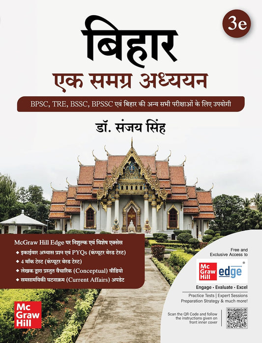 Mc Graw Hill BPSC 2026 Bihar Ek Samagra Adhyayan 3rd Edition Bihar Special Bihar PCS Bihar BPSC CCE Other Bihar State Competitive Exams Latest Syllabus and Pattern