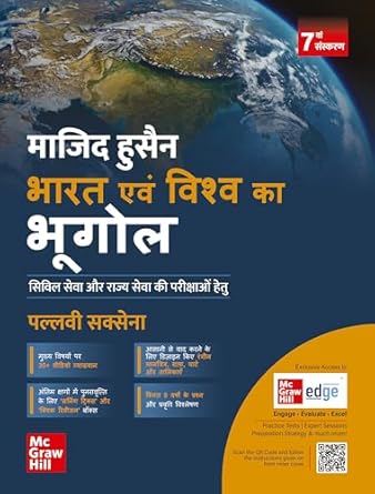 Mc Graw Hill Bharat Evam Vishwa ka Bhugol Indian and World Geography By Majid Husain and Pallavi Saxena 7th Edition Hindi Medium