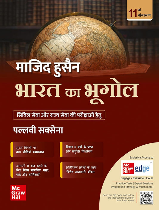 Mc Graw Hill Bharat Ka Bhugol Colourful Maps Graphs Charts And Tables By Majid Husain and Pallavi Saxena 11th Edition Hindi Medium