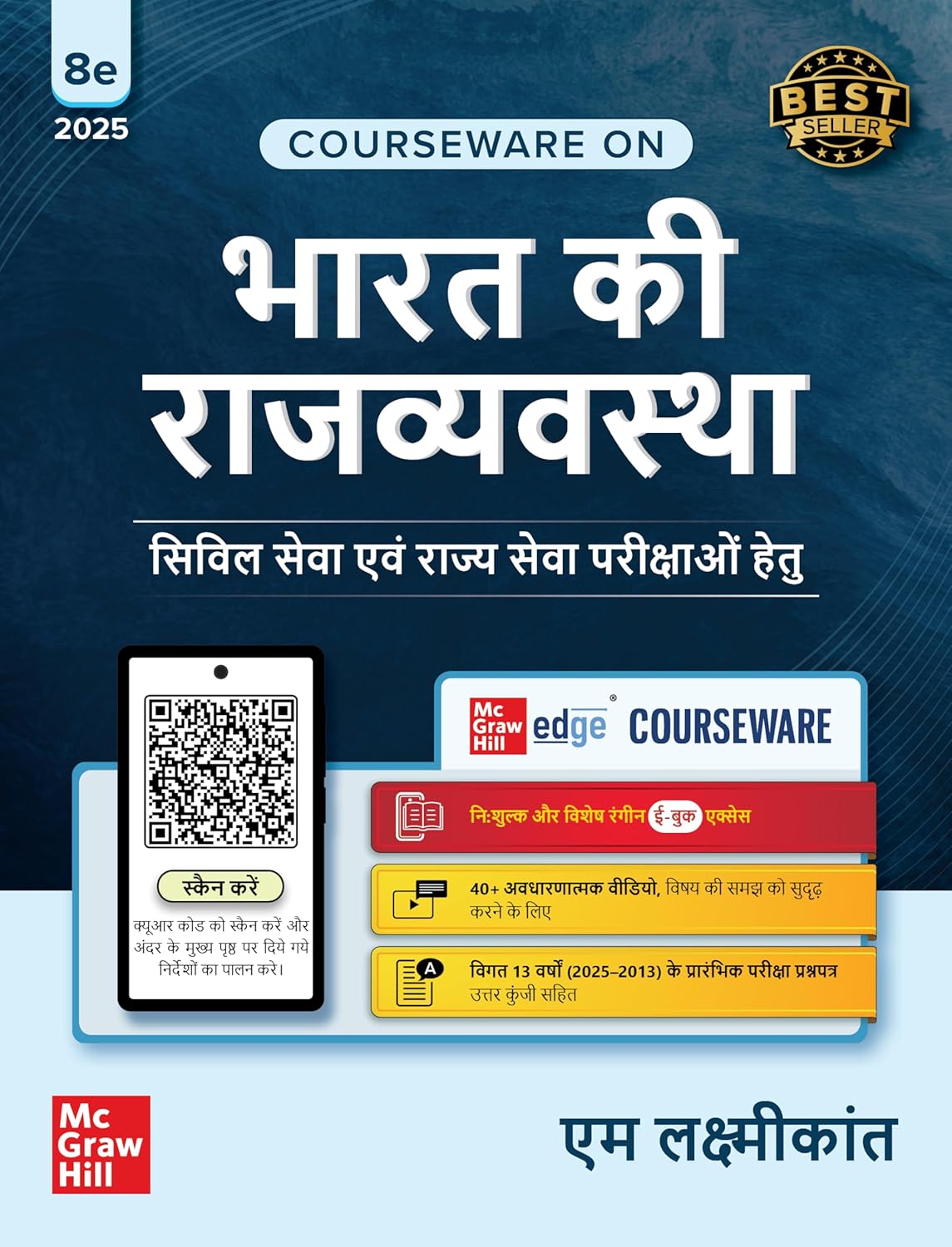 Mc Graw Hill Bharat Ki Rajvyavastha By M Laxmikant 8th Edition 2025 भारत की राजव्यवस्था Courseware for UPSC and State PCS Exams