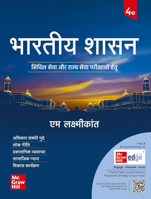  Mc Graw Hill Bhartiya Shasan By M Laxmikanth Latest 4th Edition 2025-2026 For Civil Services and State Services Examinations

