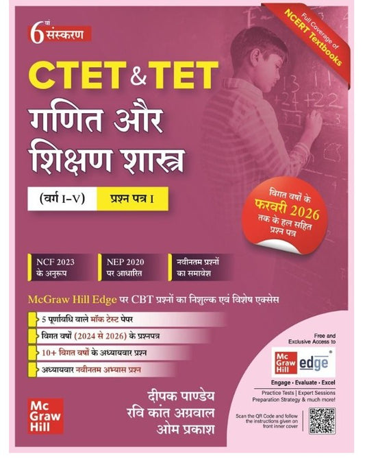 Mc Graw Hill CTET and TET Ganit Aur Shikshan Shastra Class 1 to 5 By Deepak Pandey Ravi Kant Aggarwal 6th Edition