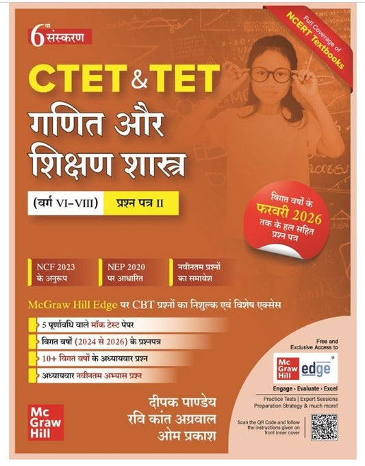 Mc Graw Hill CTET and TET Ganit Aur Shikshan Shastra Class 6 to 8 By Ravi Kant Aggarwal Deepak Pandey 6th Edition