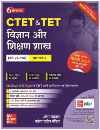 Mc Graw Hill CTET and TET Vigyan Aur Shikshan Shastra Class 6 to 8 By Ravi Kant Aggarwal Deepak Pandey 6th Edition