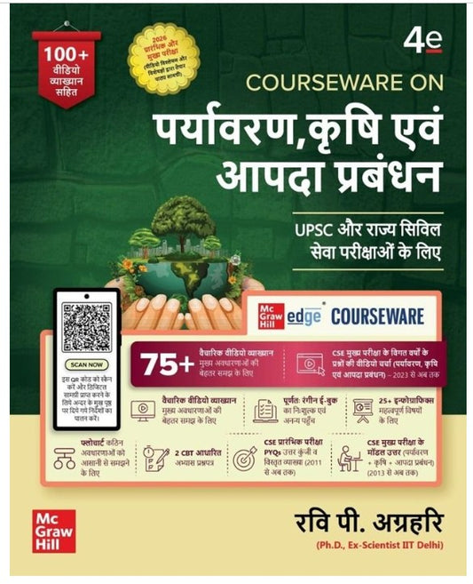 Mc Graw Hill Courseware on Paryavaran Krishi evam Aapada Prabandhan 4th Edition By Ravi P Agrahari