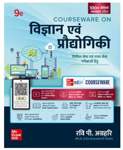 Mc Graw Hill Courseware on Vigyan Evam Prodyogiki By Ravi P Agrahari 9th Edition Hindi Medium