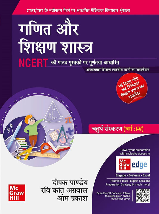 Mc Graw Hill Ganit Aur Shikshan Shastra Full NCERT Coverage for CTET and TET Paper 1 Class 1 to 5 Exam By Deepak Pandey Om Prakash