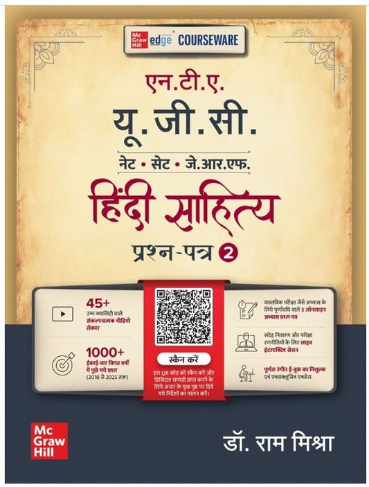 Mc Graw Hill NTA UGC NET Hindi Sahitya Paper 2 Courseware on By Ram Mishra 1st Edition