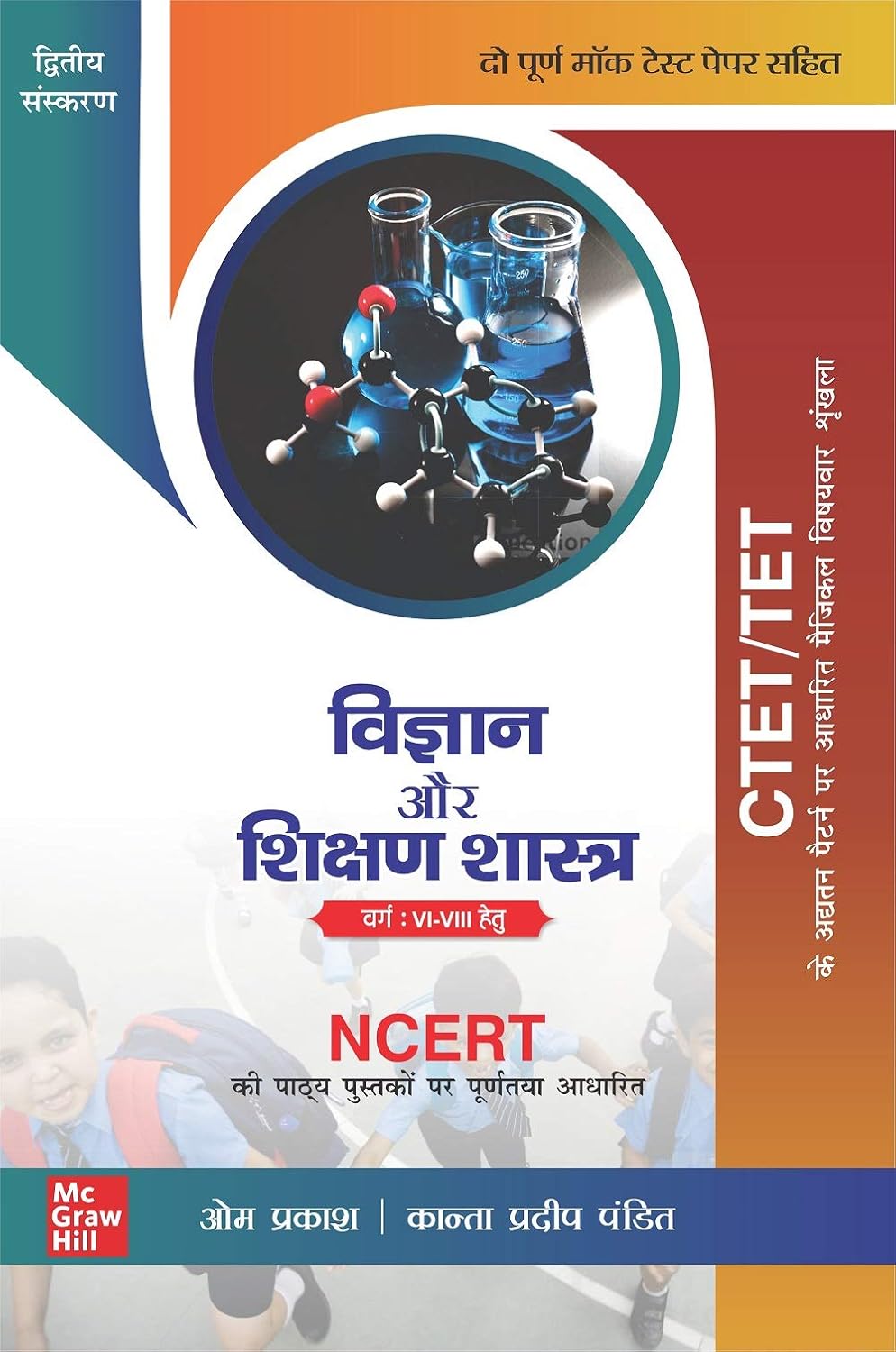 Mc Graw Hill TET CTET Junior Level Vigyan Aur Shikshan Shastra Based on NCERT
