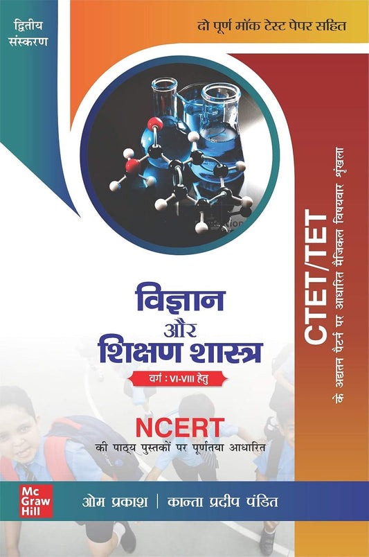 Mc Graw Hill TET CTET Junior Level Vigyan Aur Shikshan Shastra Based on NCERT