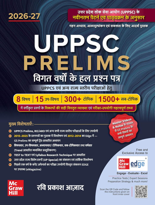  Mc Graw Hill UPPSC Prelims Vigat Varshon ke Hal Prashan Patra Hindi by Ravi Prakash Azad UPPCS PYQs 2012 to 2025 Subject wise and Chapterwise Topics UP Special GK UPPSC UP RO ARO