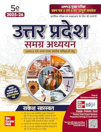 Mc Graw Hill Uttar Pradesh Samagra Adhyan for UPPCS exam 2026 UPPCS Main full coverage of paper 5 & 6 By Rakesh Saraswat 5 Edition 2025-2026