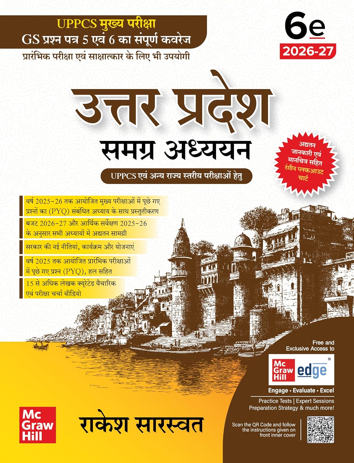 Mc Graw Hill Uttar Pradesh Samagra Adhyayan 6th Edition 2026 2027 In Hindi for UPPSC Prelims and Mains Paper 5 and 6 full coverage UP Special GK PYQs
