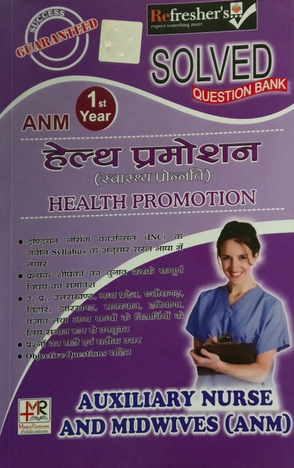 Medico Refresher ANM 1st Year Health Promotion Solved Question Bank Latest Edition 2026 Hindi Medium