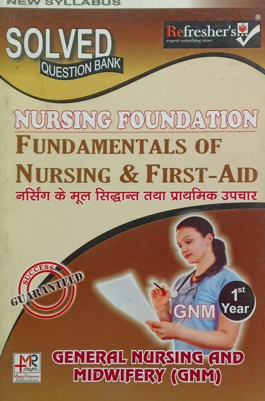 Medico Refresher GNM 1st Year Nursing Ke Mool Siddhant Tatha Prathmik Upchar Solved Question Bank By S Naithani