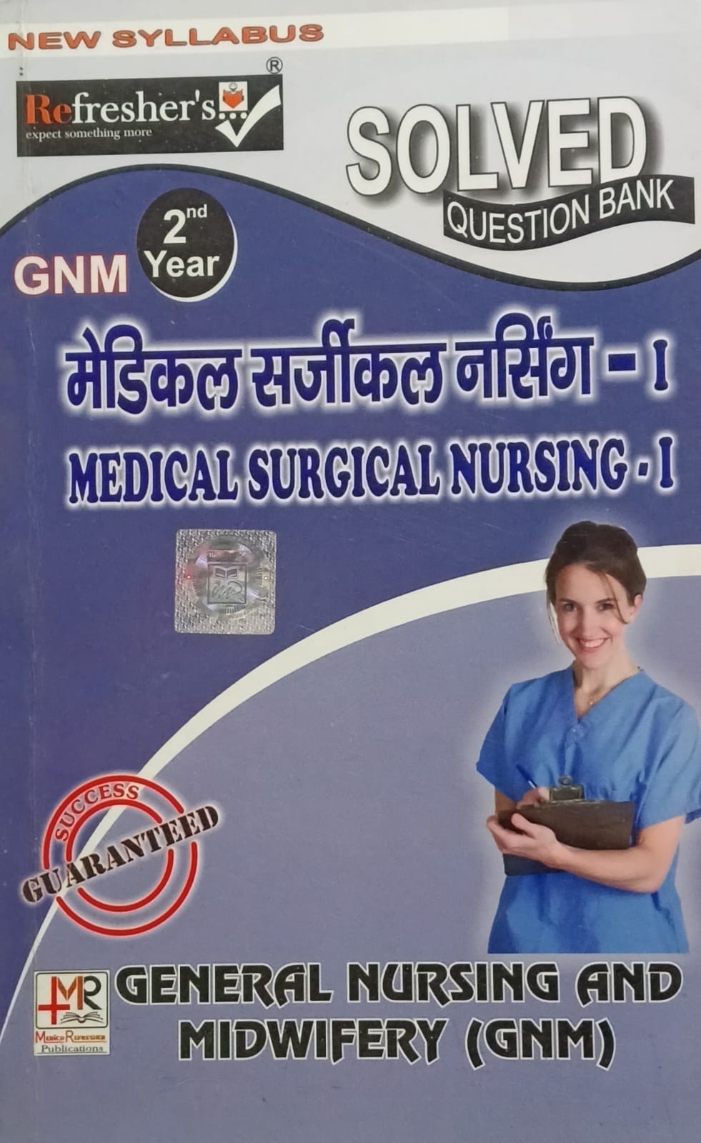 Medico Refresher GNM 2nd Year Medical Surgical Nursing-I Solved Question Bank By Veerpal Singh