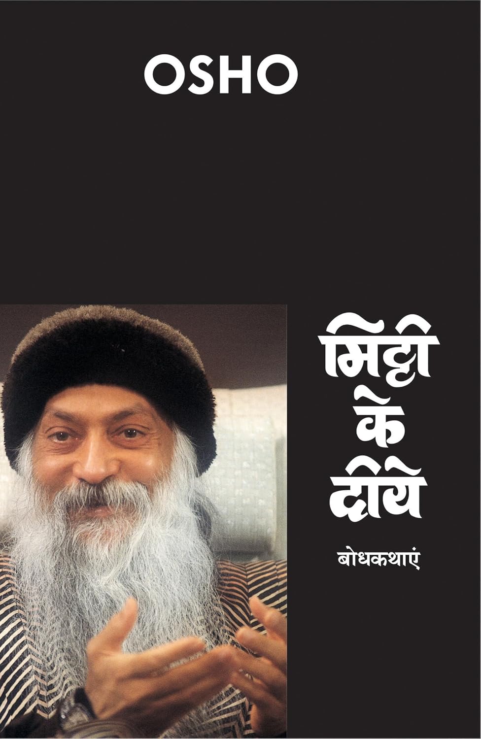 Mitti Ke Diye By Osho Bodh Kathayein Hindi Book Adhyatmik Kahani Sangrah Osho Pravachan