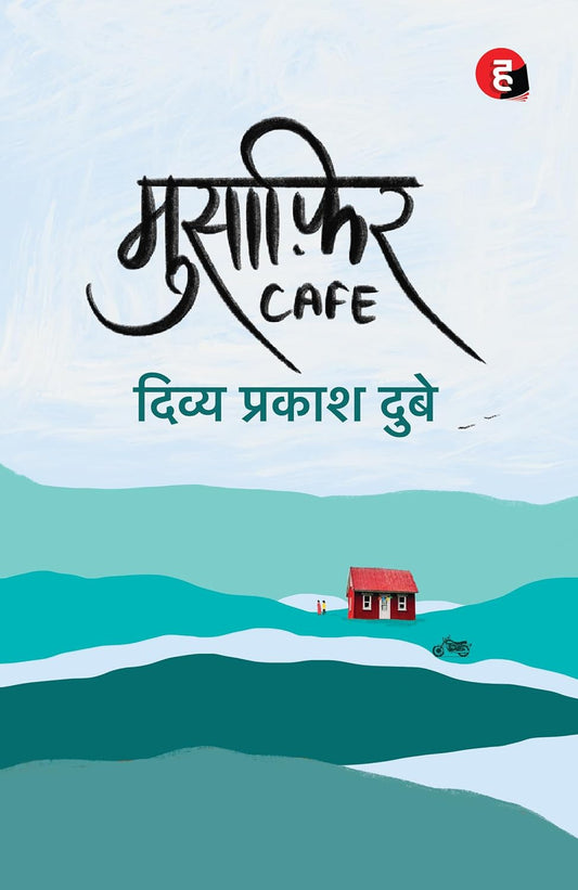 Musafir Cafe By Divya Prakash Dubey 