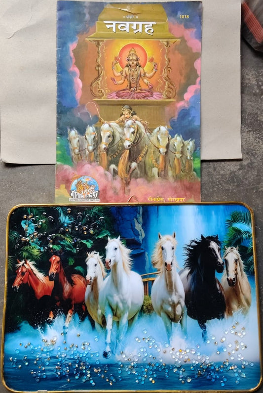 Bhagwan Surya Ke सात घोड़ों की पेंटिंग  Aur नवग्रह, Navgrah Book, सात घोड़ों की पेंटिंग With Crystal Photo 7 Horses Ready to Golden Frame Picture 9x12 Inch, Wall Decor for & Office & House Warming Gift