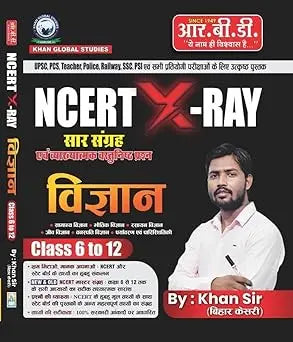 RBD Combo NCERT X-Ray Set of 5 Books Class 6-12 History Geography Polity Economics And Science Summary + Objective Questions Hindi Medium With Free Khatu Shyam Sticker
