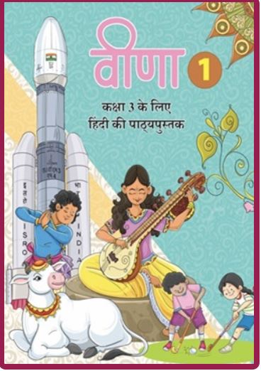 NCERT Veena 1 