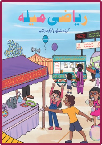 NCERT Santoor