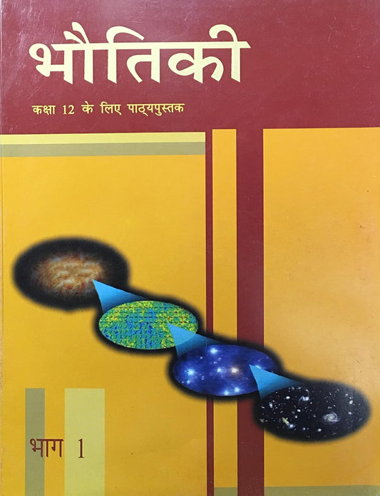 NCERT Bhautiki Physics Textbook for Class 12 Bhag 1 Hindi Medium