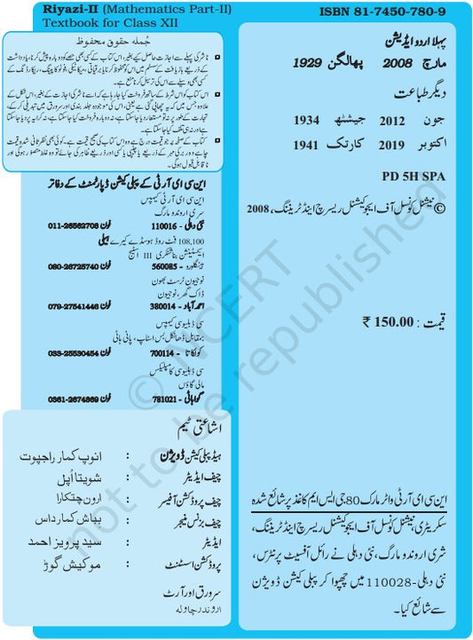 NCERT Riyazee Part II