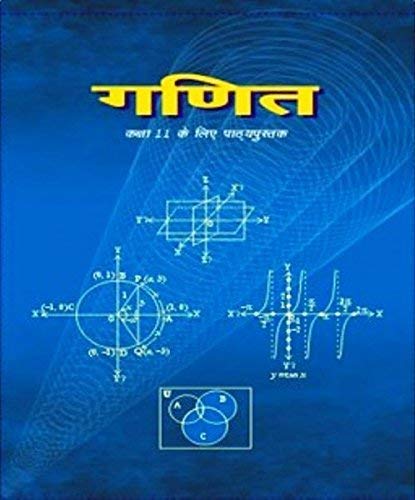 NCERT Class 11 Math Hindi Medium Textbook With Free Lord Khatu Shyam Ji Teen Baan Nishan Logo Vinyl Sticker Multicolor