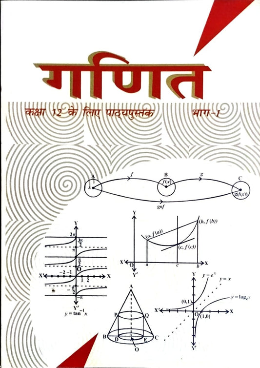 NCERT Ganit Bhag 1 Class 12 Hindi Textbook Latest Syllabus Hindi Medium