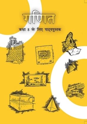 NCERT Ganit Class 8 Textbook for Mathematics Hindi Medium