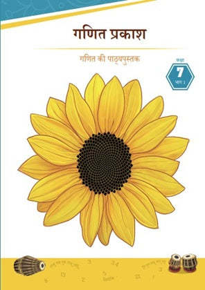 NCERT Ganita Prakash in Hindi Part 1 Class 7 Textbook for Mathematics With Free Khatu Shyam Sticker