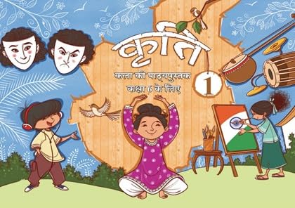 NCERT Kriti Textbook of Art for Class 6 Part 1 Hindi Medium