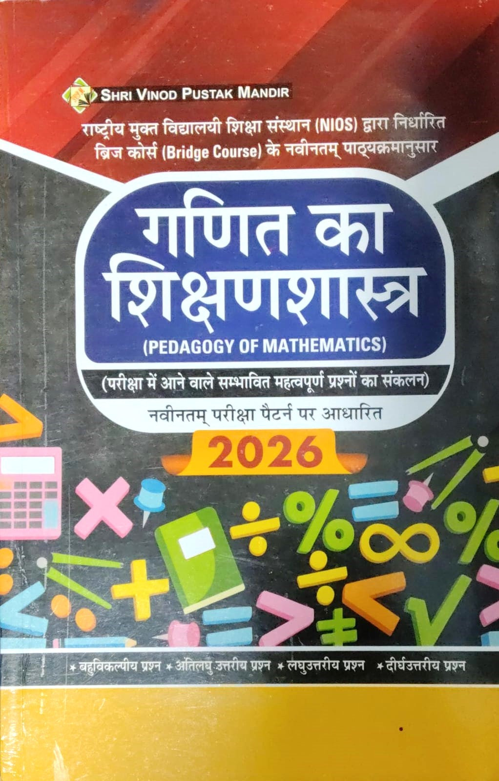 NIOS Bridge Course 2026 Pedagogy Of Mathematics Based On Latest Exam Pattern With Free Khatu Shyam Sticker