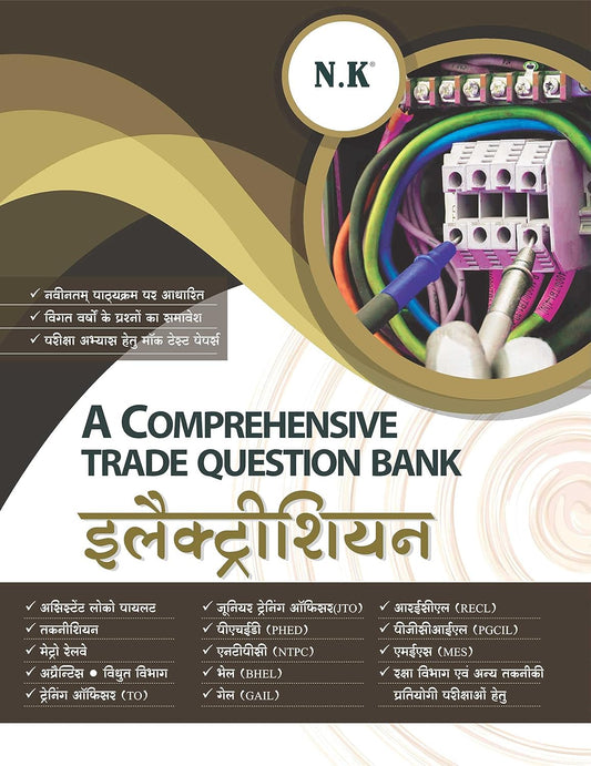 NK A Comprehensive Trade Question Bank Electrician Hindi Medium for Competitive Exams