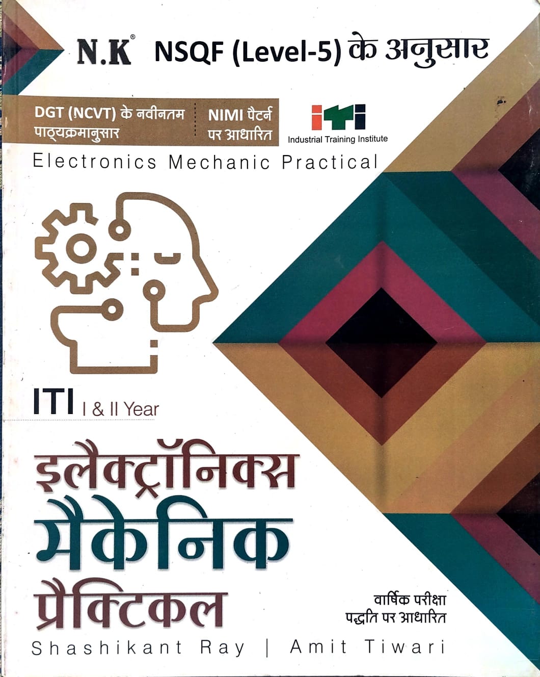 NK ITI Electronics Mechanic Practical Year 1 and 2 NSQF Level 5 Nimi Pattern Book Hindi Medium By Shashikant Ray