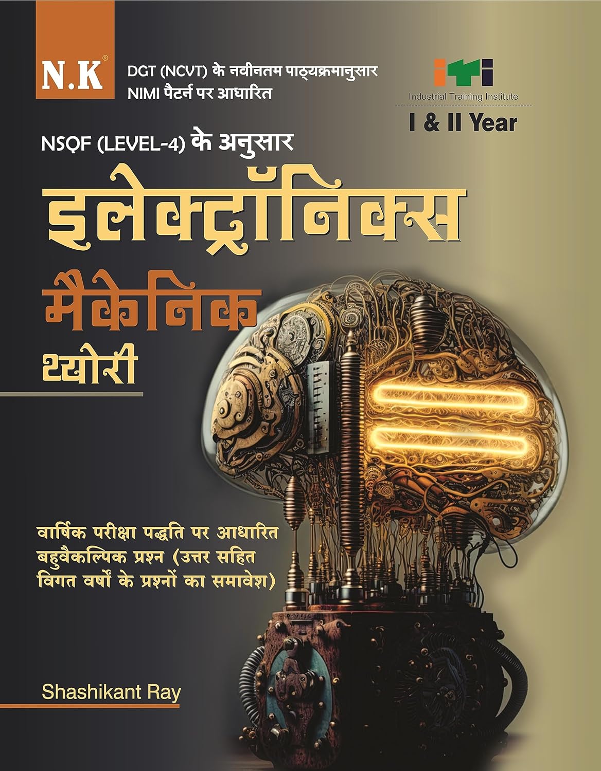 NK ITI Electronics Mechanic Theory Year 1 and 2 NSQF Level 4 Nimi Pattern Hindi Medium By Shashikant Ray